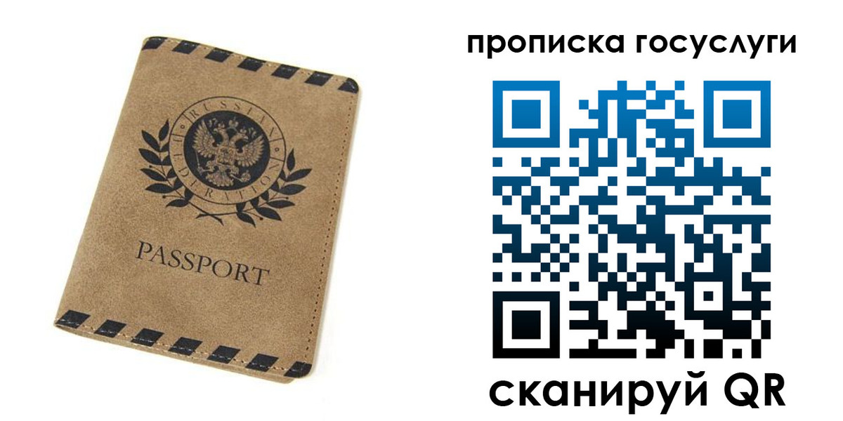 прописка законно в Ефремове